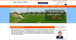 Desktop Screenshot of comillapbs3.org